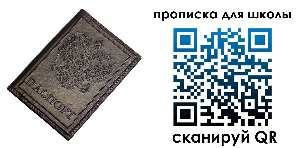 временная регистрация в Истре