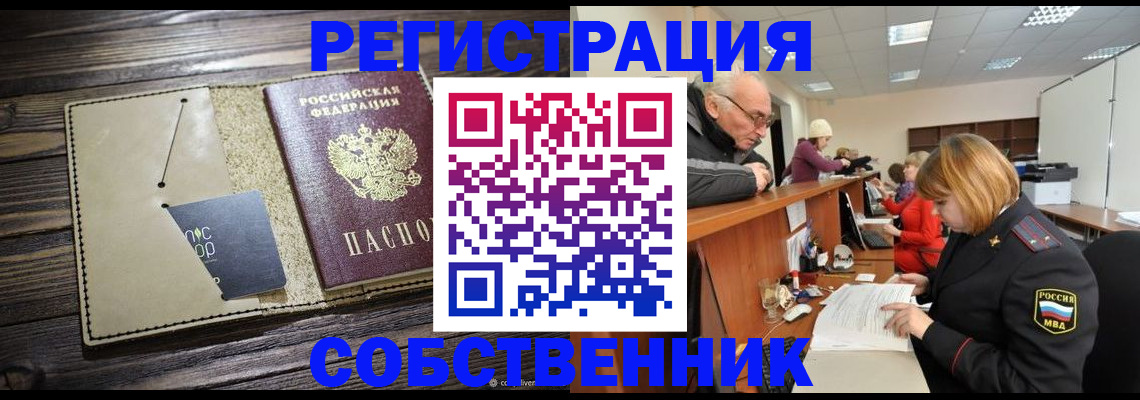 временная регистрация госуслуги в Истре
